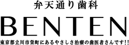 弁天通り歯科医院